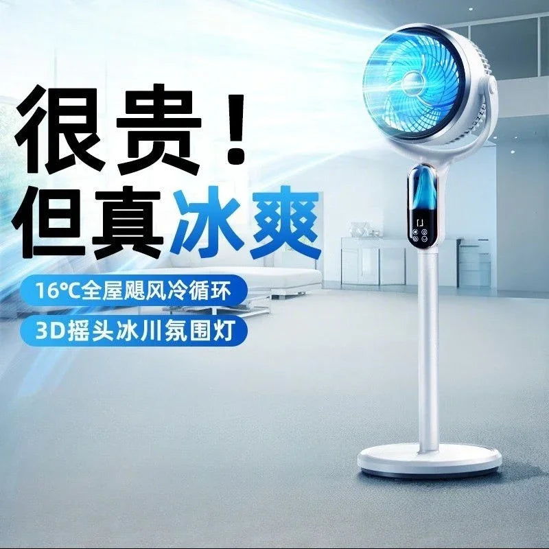 Intelligent voice air circulation fan, electric fan, silent household vertical floor fan, remote control for high wind power