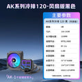 360mm ARGB AIO Liquid CPU Cooler, Smart Segment Display & Real-Time Temp Monitor