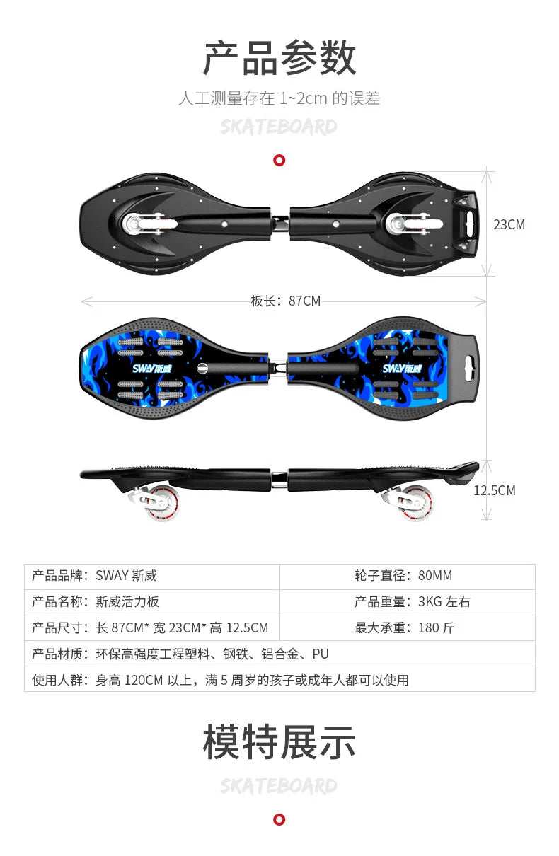 Good Quality Twist Skateboard Wave Board with 2 Wheels Snake Skate Board/wave Board Skateboard Scooter Parts Accessories