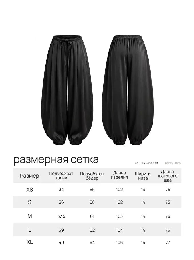 Solid Drapey Satin Loose Harem Pants Women Casual Elastic Waist Drawstring Design Long Pant 2026 Lady Commute Versatile Wear New