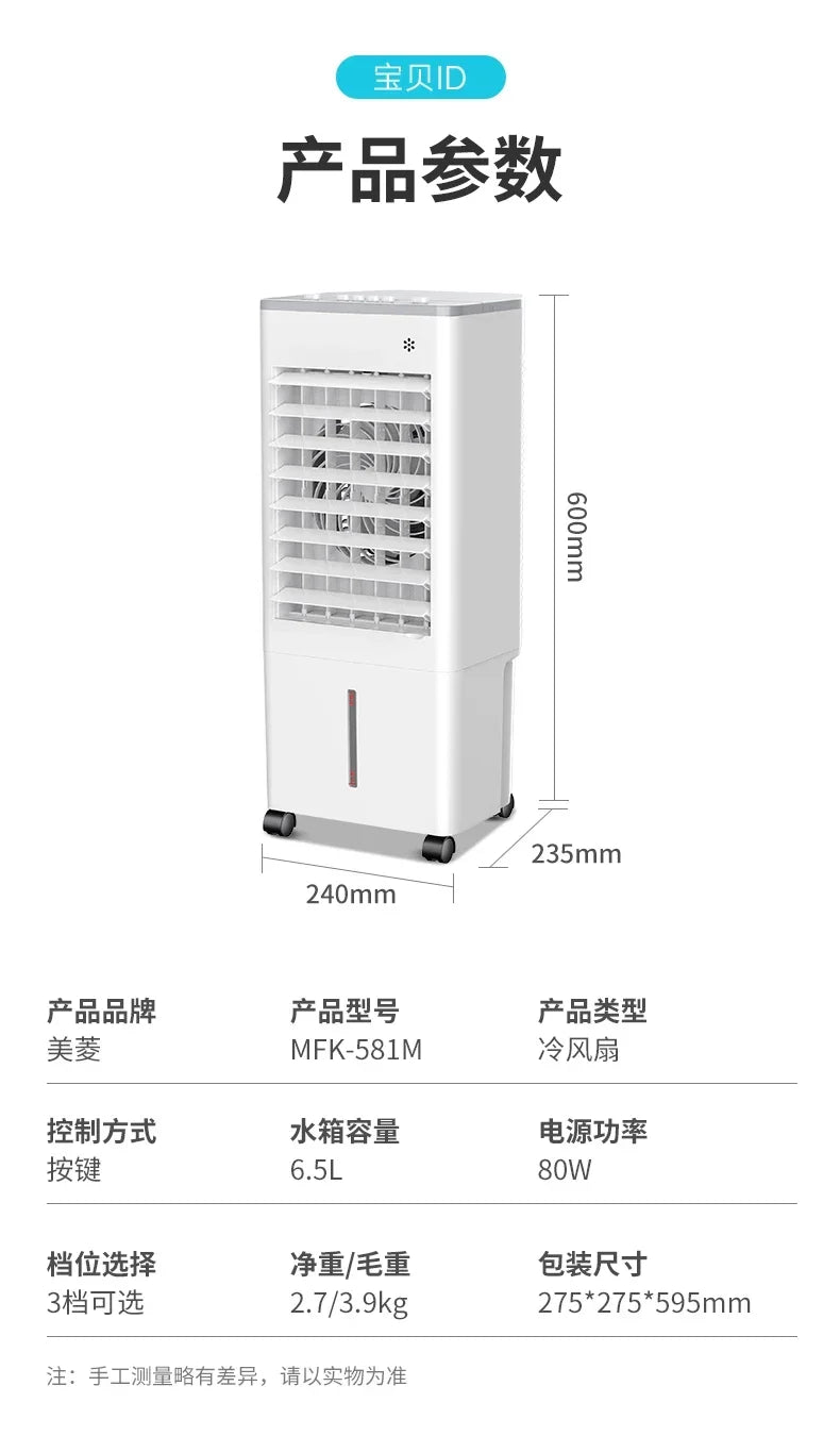 Small Air Conditioning Fan: Air Cooler. Single Cooler Fan. Mobile Air Conditioning Fan. Ventilateur Portable.