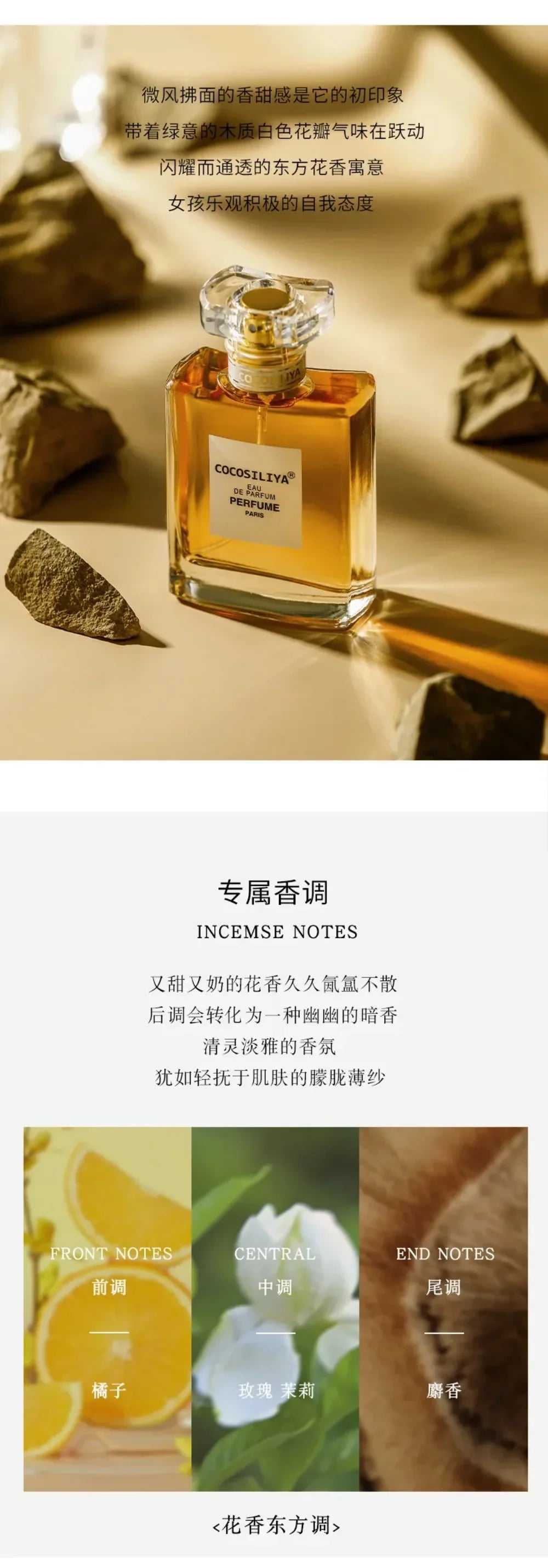 50ML COCOSILIYA EDP Perfume Golden Square Glass Bottle Long Lasting Woody Floral Scent Luxury Dating Gift For Woman