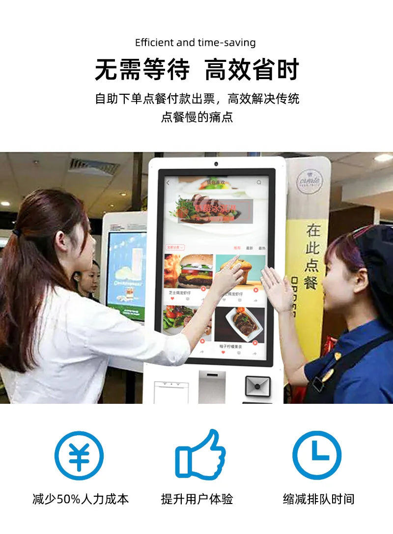 Touch self-service ordering machine Vertical scan code Order receipt Self-service settlement Cash register Order service kiosk
