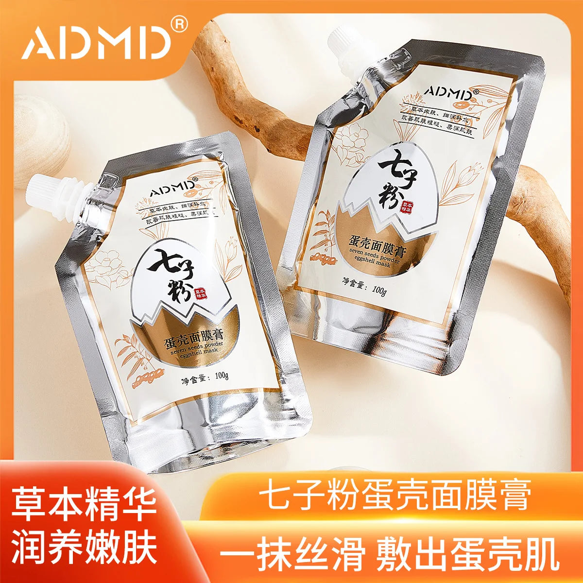 Qizi Powder Eggshell facial mask Whitening Moisturizing Brightening Lightening Stains Fine Lines,Tear off facial mask