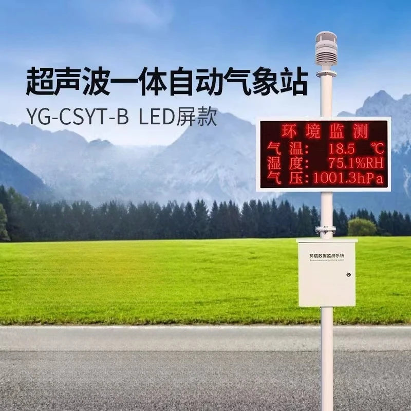 small ultrasonic automatic weather station Micro agriculture campus outdoor environment integrated wireless detection station