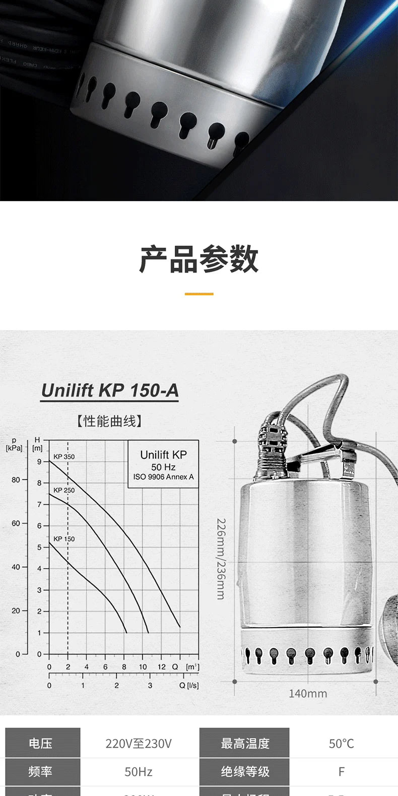 imported submersible sewage pump Unilift KP 150-A automatic float low water level stainless steel