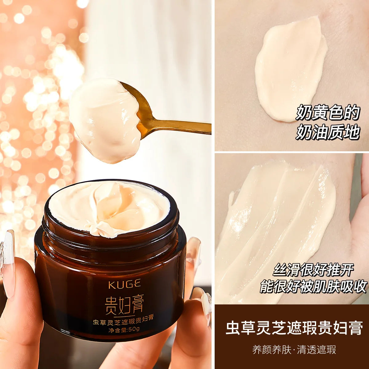 Kuge Cordyceps Lingzhi concealer Lady Cream, Clear, Moisturizing and Moisturizing face cream