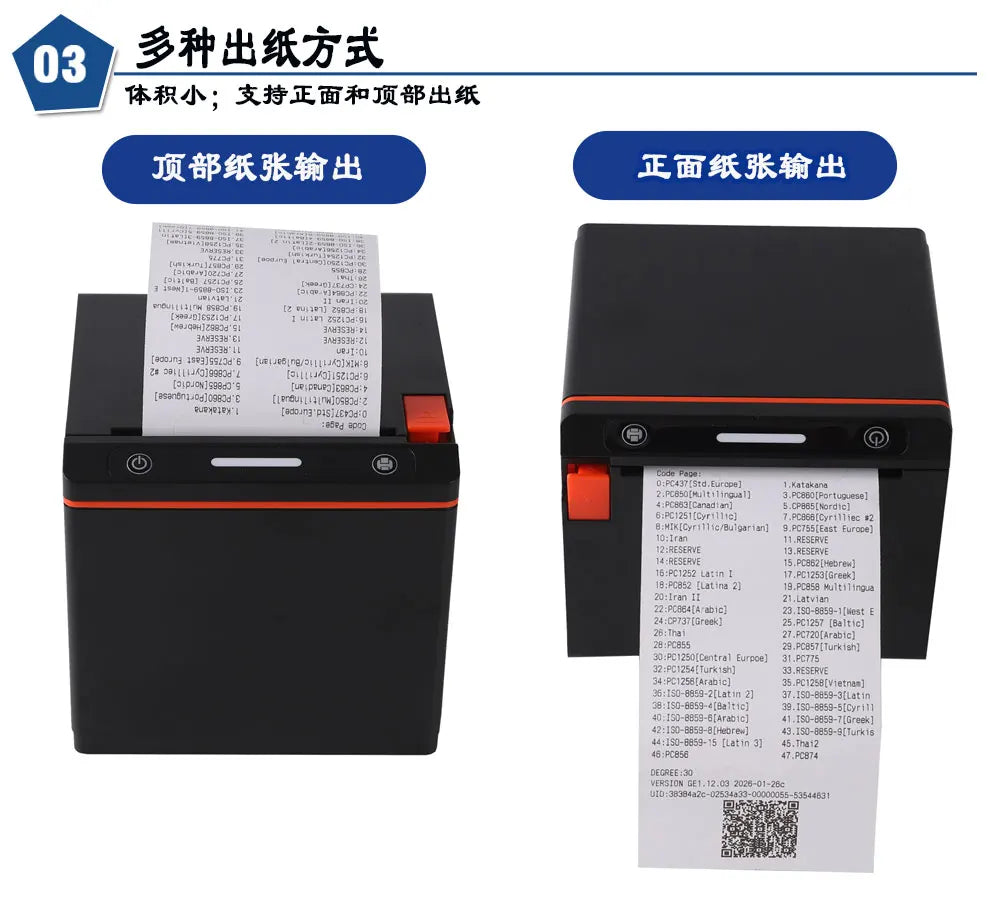 HS-KH80 Thermal Receipt Printer Datasheet Print width 72mm Printing speed 300mm/s Interface USB/ LAN/ Bluetooth/WIFI/4G