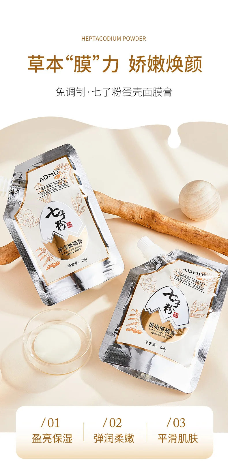 Qizi Powder Eggshell facial mask Whitening Moisturizing Brightening Lightening Stains Fine Lines,Tear off facial mask