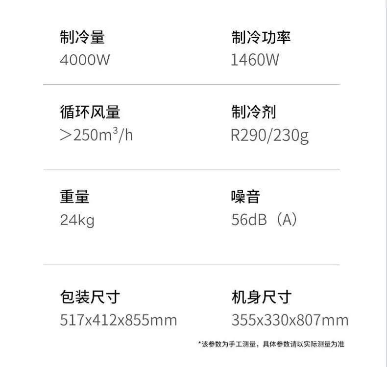 mobile air conditioner integrated machine, small air conditioner for cold use, no external machine, small 2P two horses