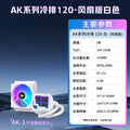 360 ARGB CPU Liquid Cooler with Segment Code Screen Intelligent Temperature Display