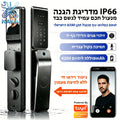 SmarDeer IP66 Waterproof Smart Lock,3D Facial Recognition Fingerprint Door Lock,Tuya Electronic Door Lock for Israel Standard