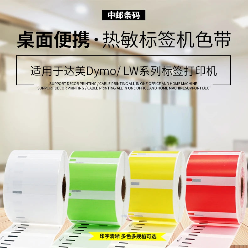 2 Rolls Dymo Compatible 11354 Label 57mm*32mm 1000Pcs for LW400 450 450Turbo Printer Seiko SLP 440