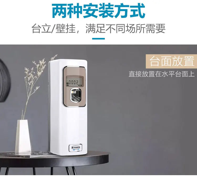 Automatic fragrance machine Timing intelligent LCD fragrance machine Perfume spray aromatherapy machine