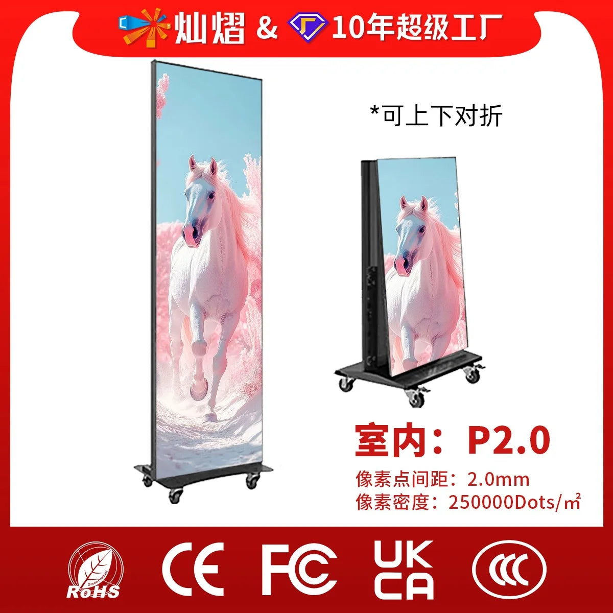 Indoor led poster screen folding advertising screen shopping mall mobile led display