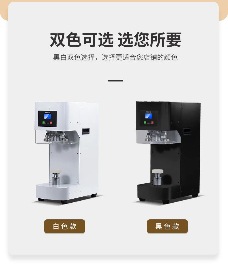 Automatic can sealing machine, milk tea beverage sealing machine, non-rotating aluminum lid sealing machine