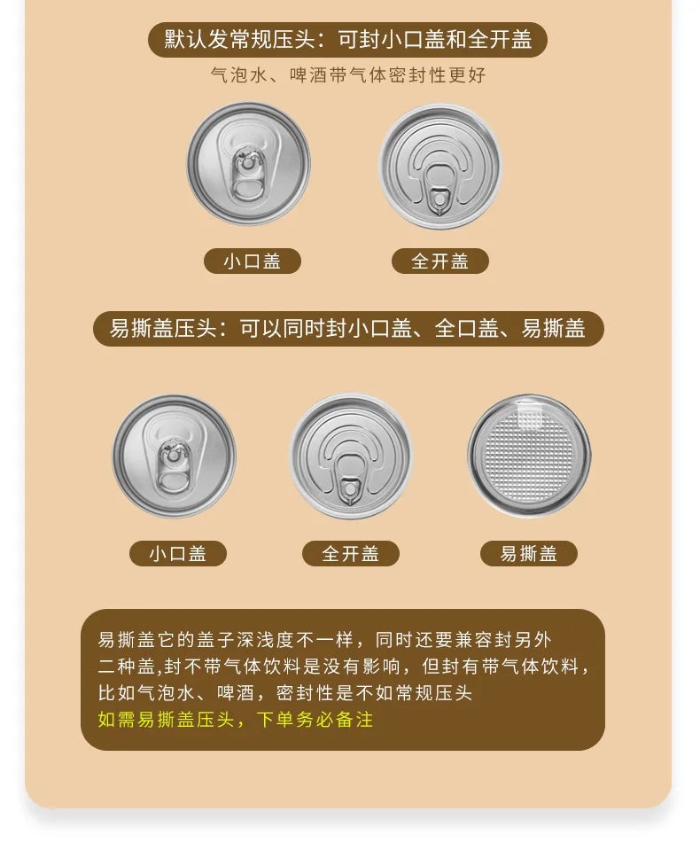Automatic can sealing machine, milk tea beverage sealing machine, non-rotating aluminum lid sealing machine