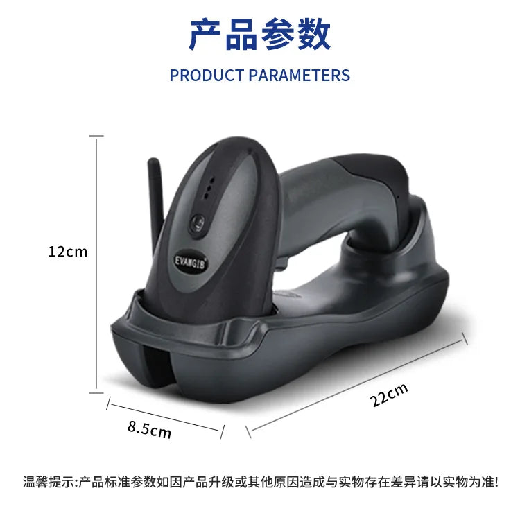 Barcode Scanner with Charger Base Stand 1D 2D QR Codes Reader BT Wireless Barcode Reader Supermarket Mobile Payment PDF417 H8