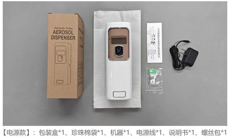 Automatic fragrance machine Timing intelligent LCD fragrance machine Perfume spray aromatherapy machine