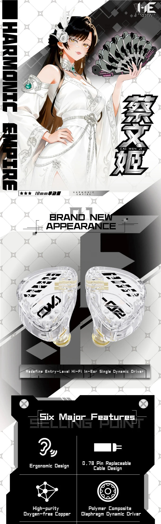 HE Cai Wenji 10mm Single Dynamic Driver In-Ear Monitors