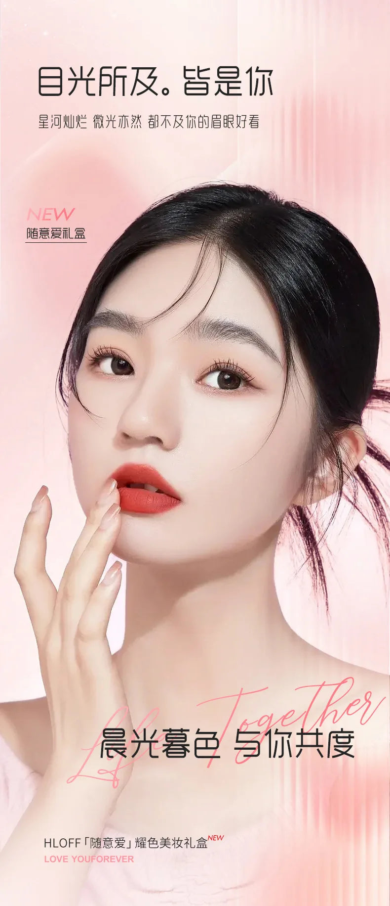 HLOFF Random Love Yao Color Makeup High-End Gift Set Valentine's Day Birthday Gift Lipstick Cushion Makeup Set