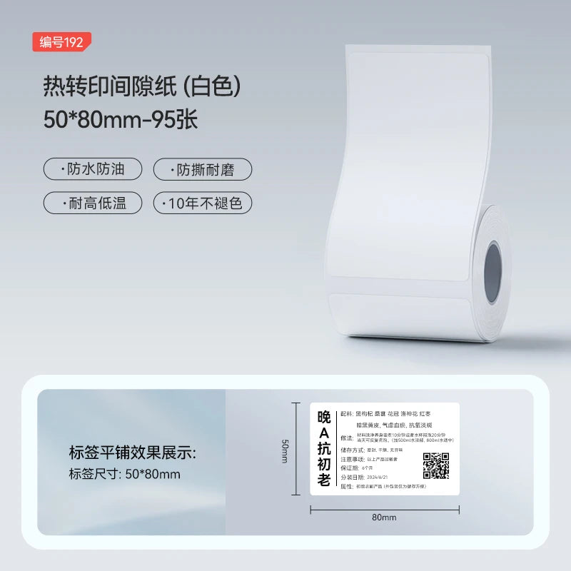 Niimbot M2/M3  White Label Paper Self-adhesive Thermal Transfer Printing Waterproof Sticker for Niimbot M2/M3 Printer