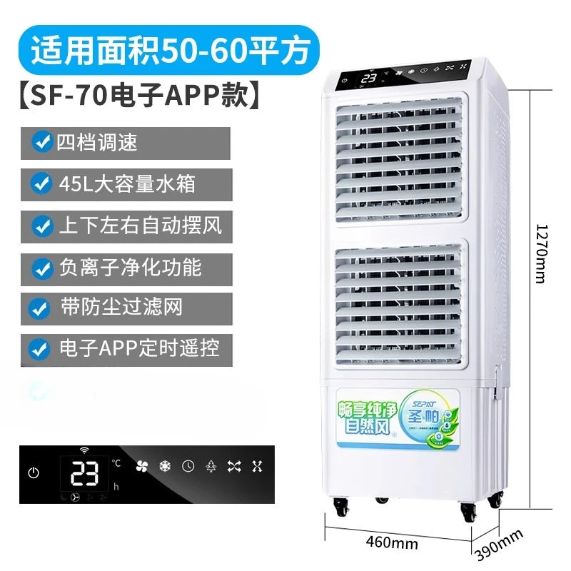 air cooler  hotel air conditioner fan outdoor restaurant external pendulum commercial intelligent mobile water cooling fan