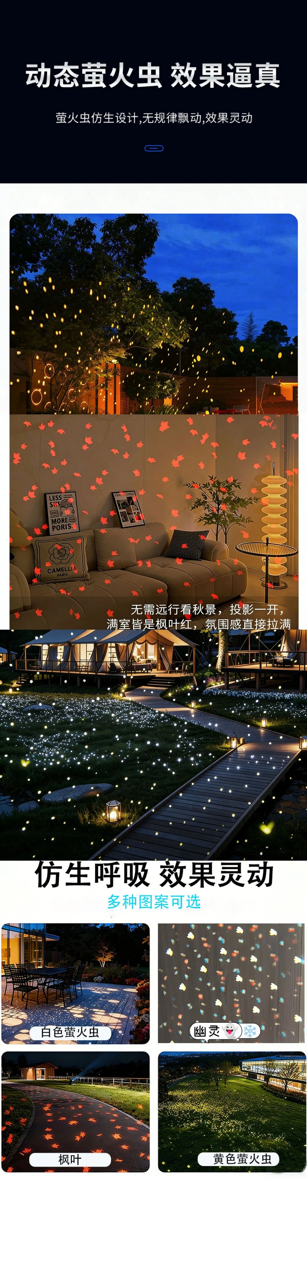Dynamic Firefly Starry Sky Projection Light Ambient Light Outdoor Waterproof Gypsy LED Light