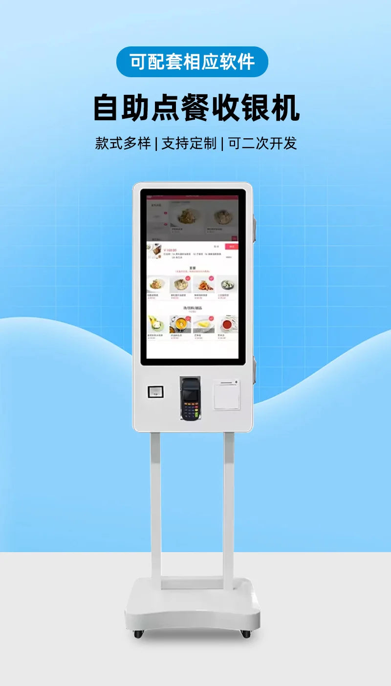 Touch self-service ordering machine Vertical scan code Order receipt Self-service settlement Cash register Order service kiosk