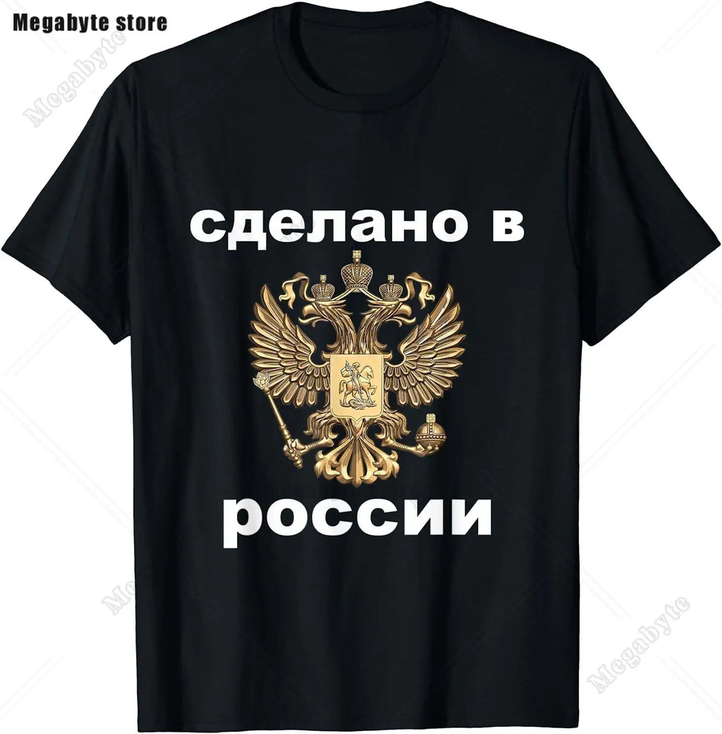 Russia Flag T-Shirt Cool Russian Premium Great Gift T-Shirt Classic Graphic High Quality Round Neck Short Sleeved Tops Tees