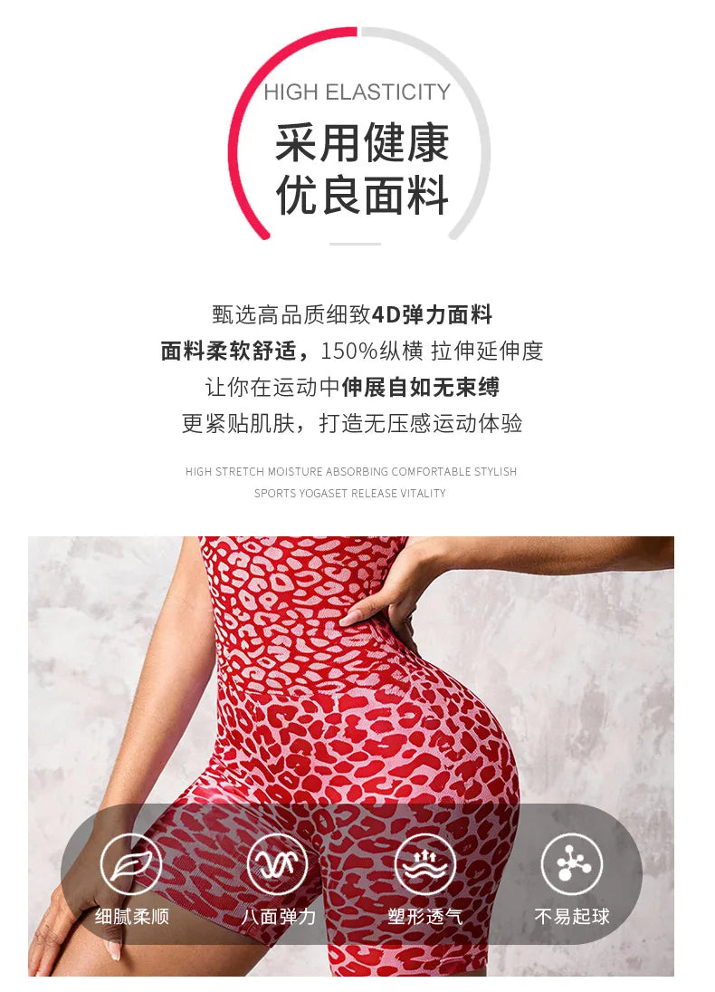 Seamless Leopard Print Cross-strap One-piece Shorts Yoga Clothes Fitness Tight High Elastic Yoga Vest with One-piece Chest Pad