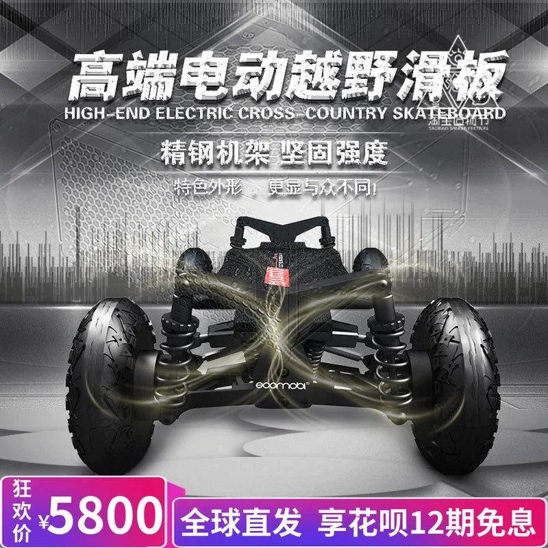 High Speed Cross Country Vehicle Best Adult Electric Skateboard From Factory Directly