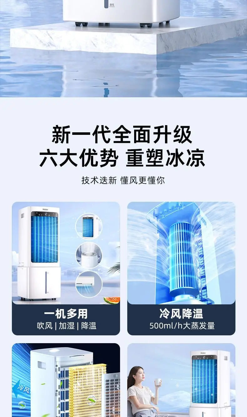 Haier new 2025 small air conditioner fan refrigeration fan household single cooling water cooler air conditioner mobile