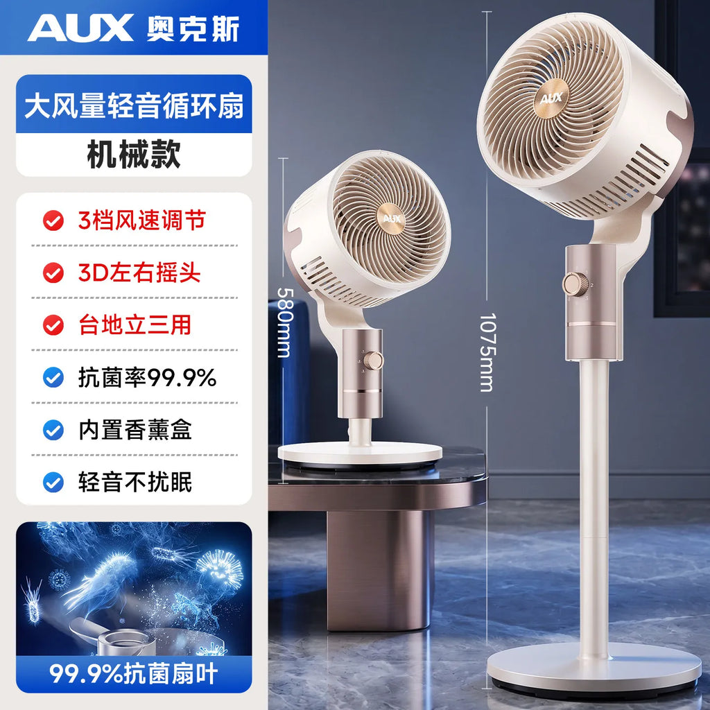 Air circulation fan 2026 new electric fan household silent intelligent voice bedroom fan floor