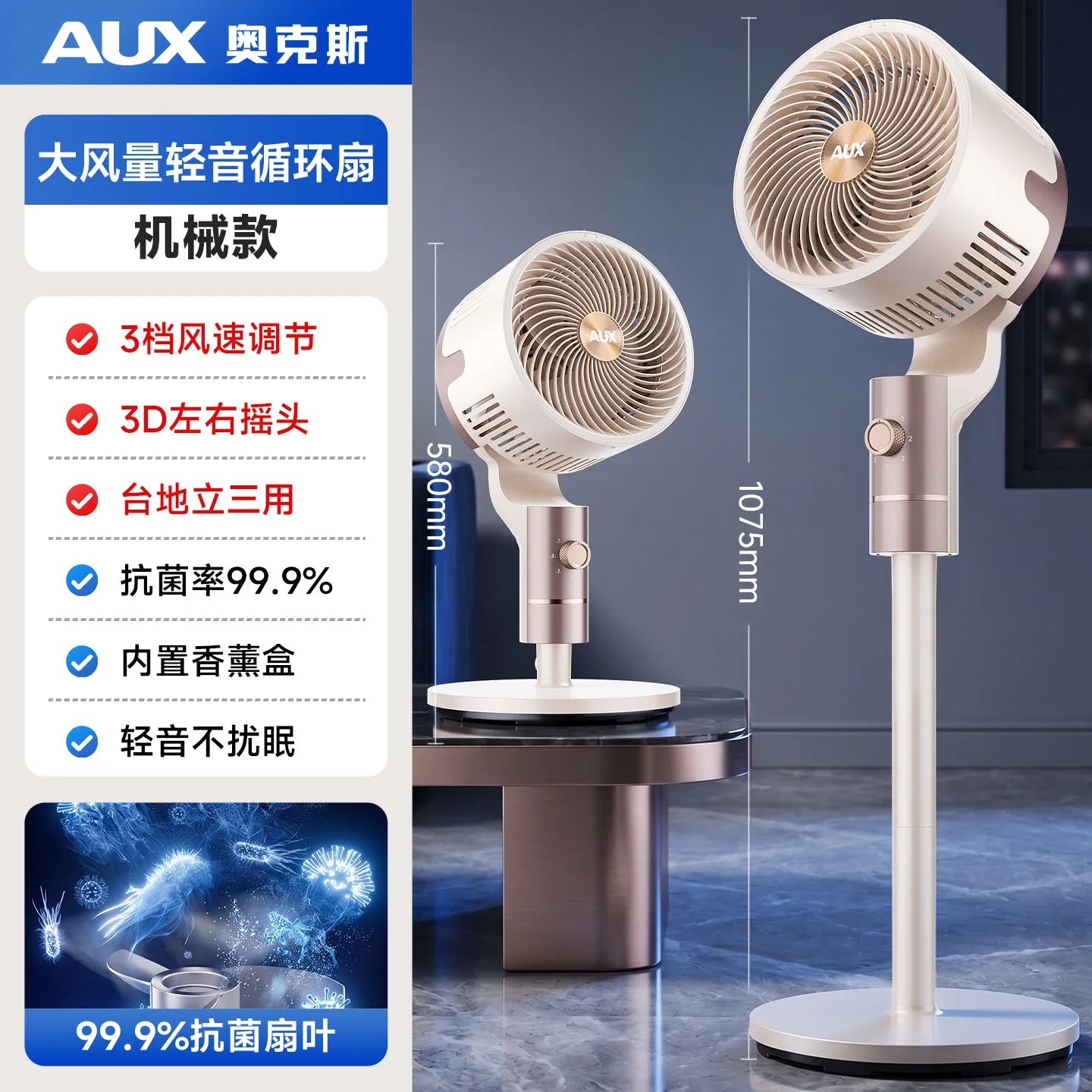 Air circulation fan 2026 new electric fan household silent intelligent voice bedroom fan floor