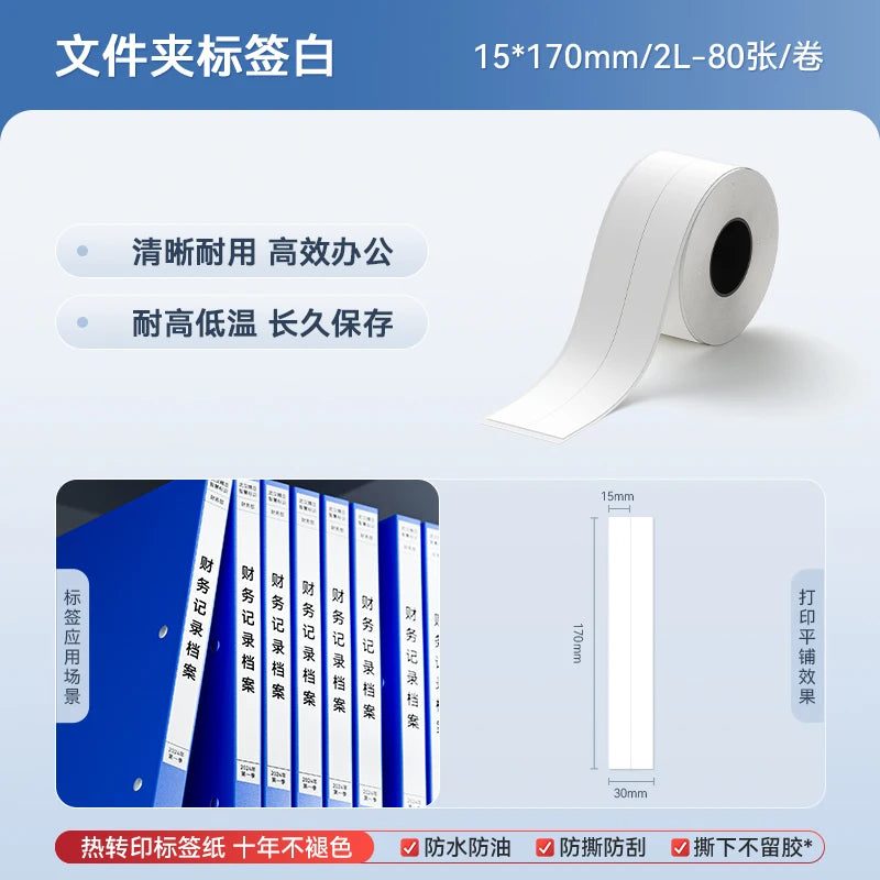 Niimbot M2/M3/B32/Z401 White Label Paper Self-adhesive Thermal Transfer Printing Waterproof Sticker for Niimbot M2/M3 Printer