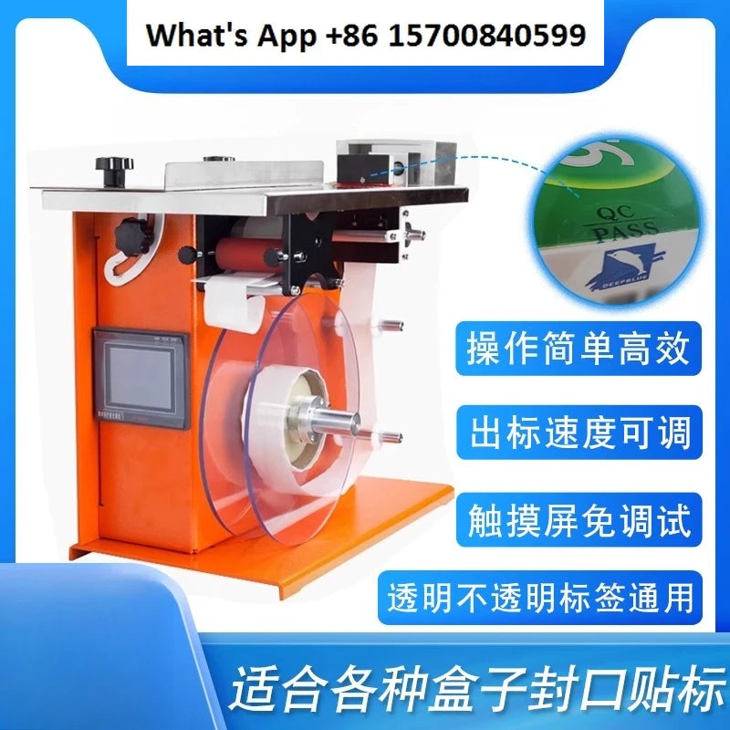 Sealing label labeling machine packaging box 90 ° corner labeling equipment right angle sealing