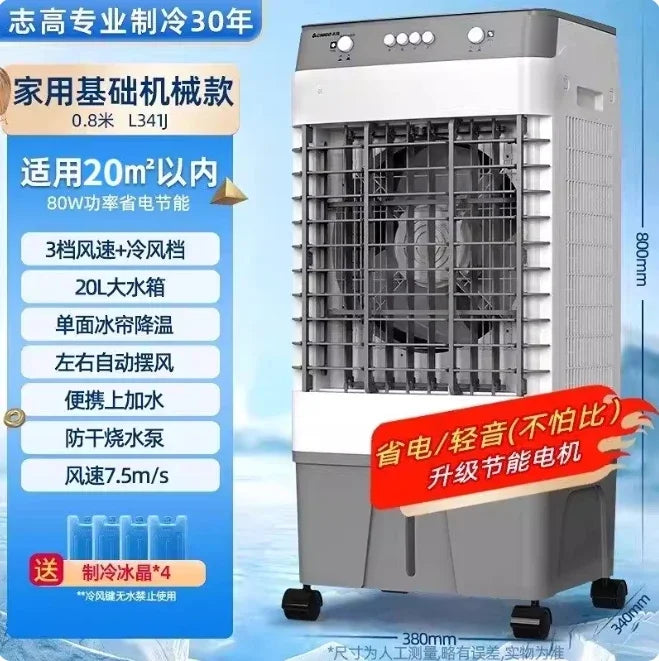 220V Chigo Cooler Fan Portable Air Conditioner Home Office Industrial Water Cooling Fan HCB1