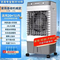 220V Chigo Cooler Fan Portable Air Conditioner Home Office Industrial Water Cooling Fan HCB1