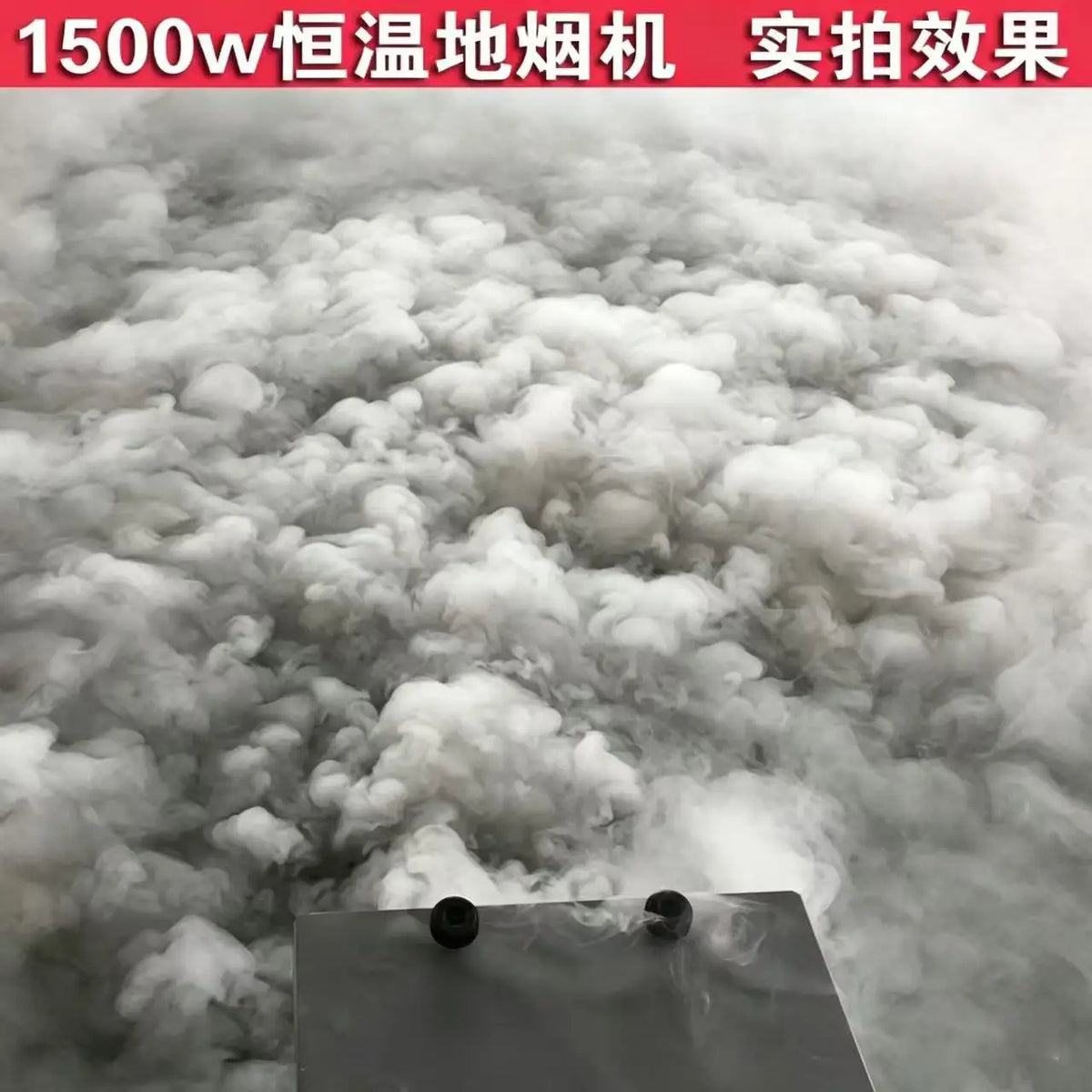 1500W DMX512 Ground Fog Machine Stage Wedding Low Lying Smoke Replaces Dry Ice
