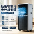 12000BTU Portable Air Conditioner Cooling Heating Mobile AC R410a Compressor Freestanding Unit with Remote Control