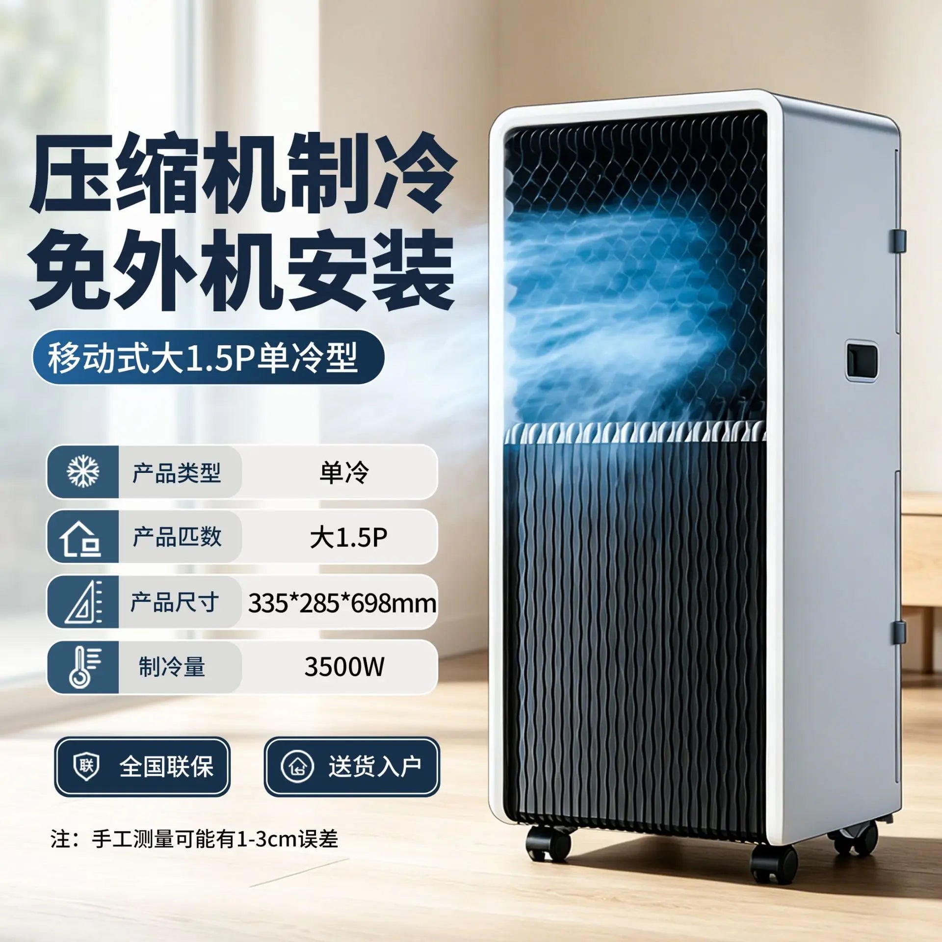 12000BTU Portable Air Conditioner Cooling Heating Mobile AC R410a Compressor Freestanding Unit with Remote Control
