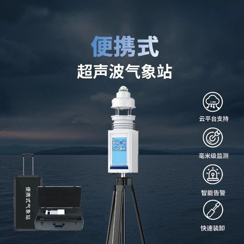 Portable full-color campus weather station