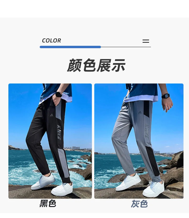 Thin Tall Men Ice Silk Pants Slim Fit Summer Jogger Male Extra Long Length 120cm 190 195 200 Cm 120 2m 200cm 205cm Sport Trouser