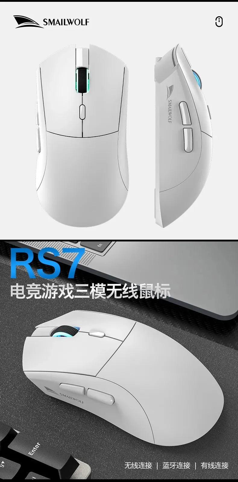 SmailWolf RS7 Tri-Mode Wireless Gaming Mouse Original PAW3311 BT5.1 2.4G Type-C Wired 6 Keys 125-1000Hz Polling Rate 89±3g
