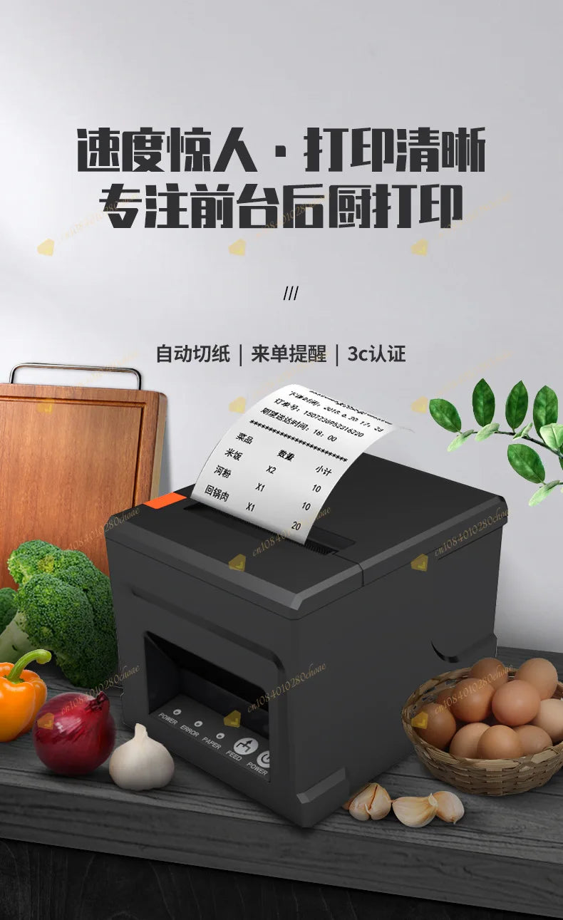 80mm Large Gear Receipt Inkless Smart Kitchen Front Desk Receipt Thermal Printer