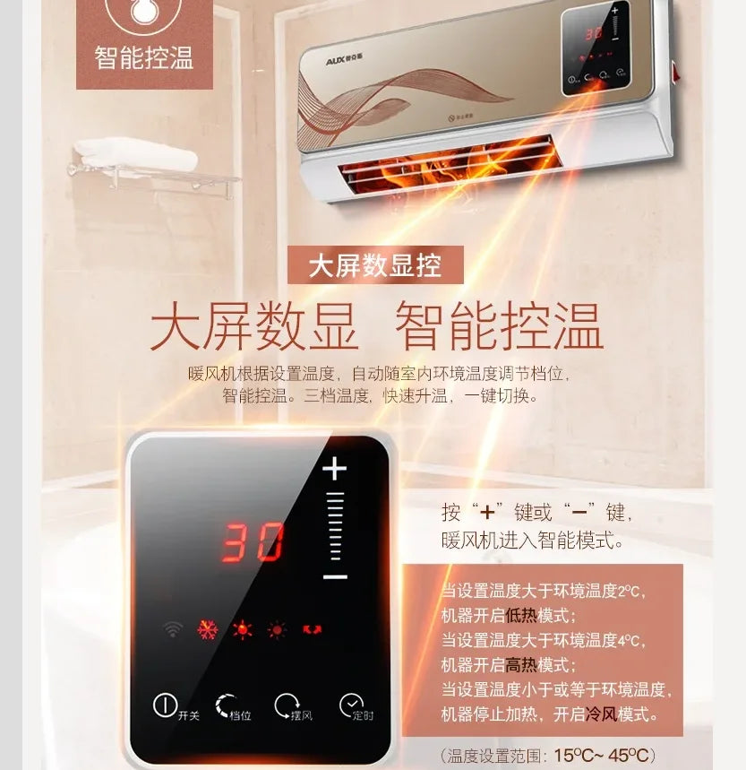 220V AUX Wall Mounted Electric Heater Waterproof Home Heating Fan Warm Air Blower BCC