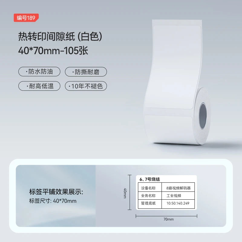 Niimbot M2/M3  White Label Paper Self-adhesive Thermal Transfer Printing Waterproof Sticker for Niimbot M2/M3 Printer