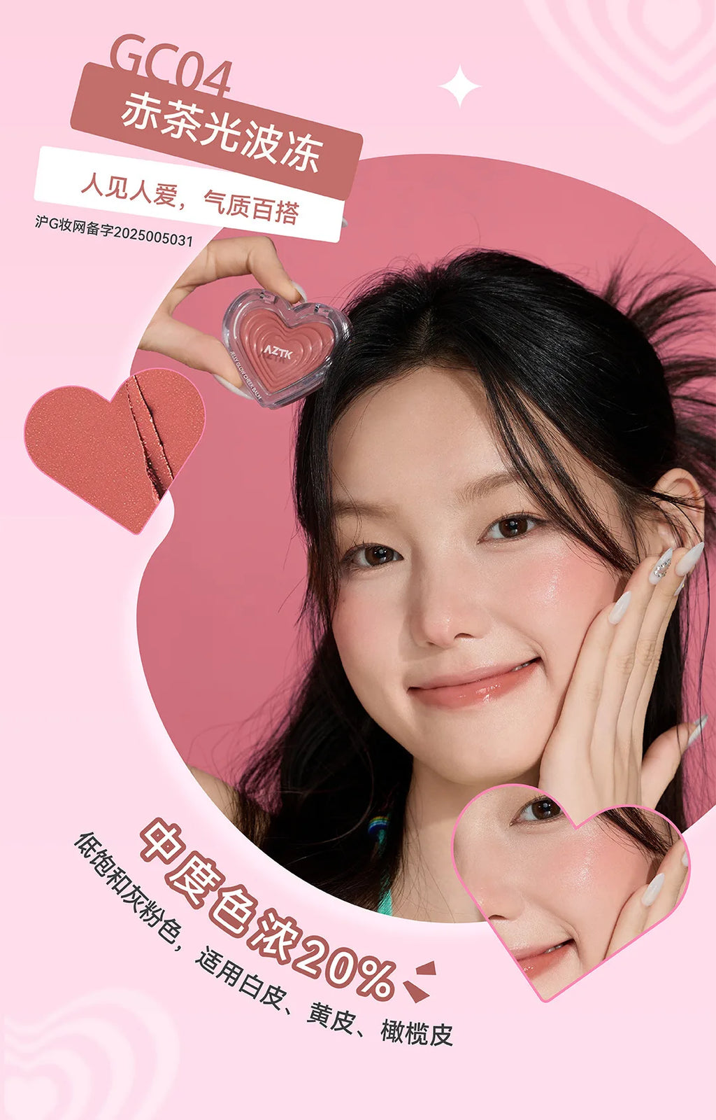 AZTK Blusher Color Face Makeup Rendering Blush Cream Moisturizer Long Lasting Beauty Expands Cheek Tint Makeup Cosmetics