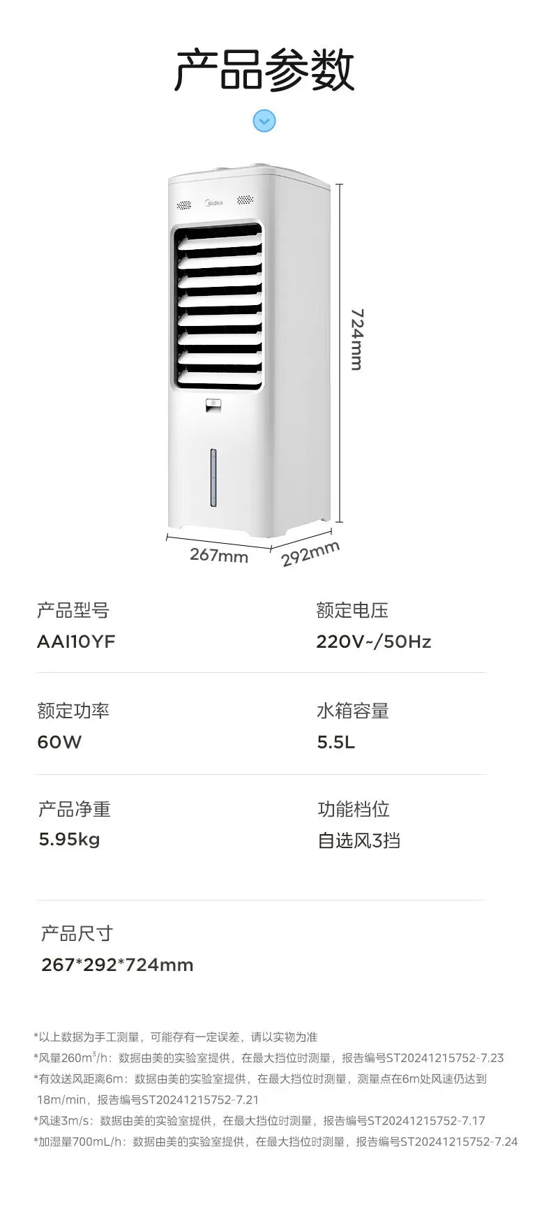 High-Power Cooling Fan & Air Cooler — Household Evaporative Humidifier, Ice Crystal Cooling, and Water-Cooled Fan